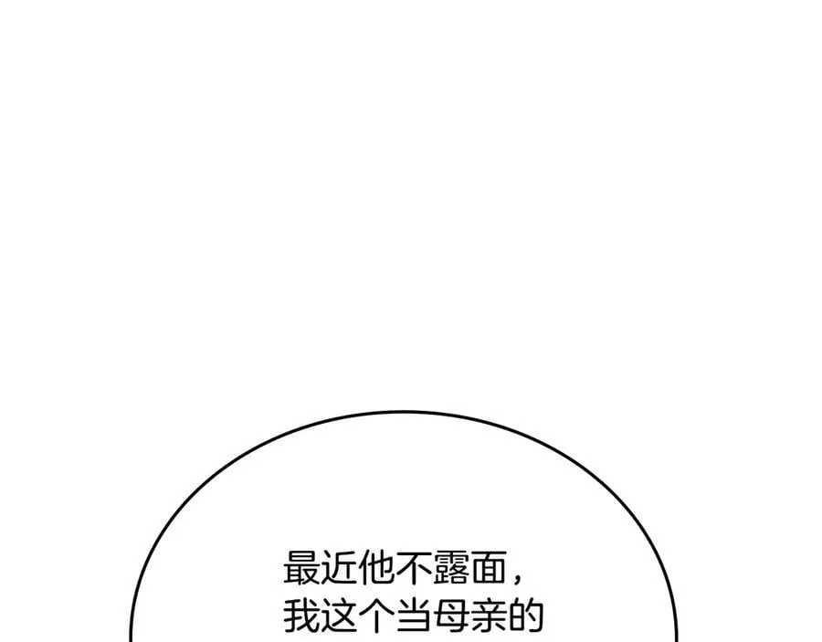 第176话 她在叫我22