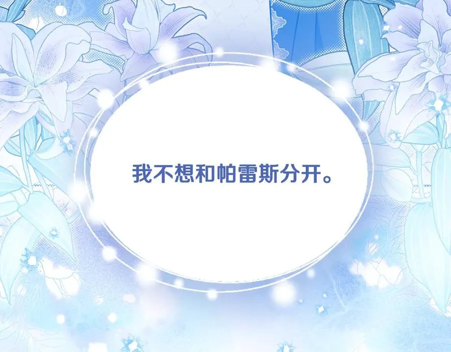 第172话 不想和他分开57