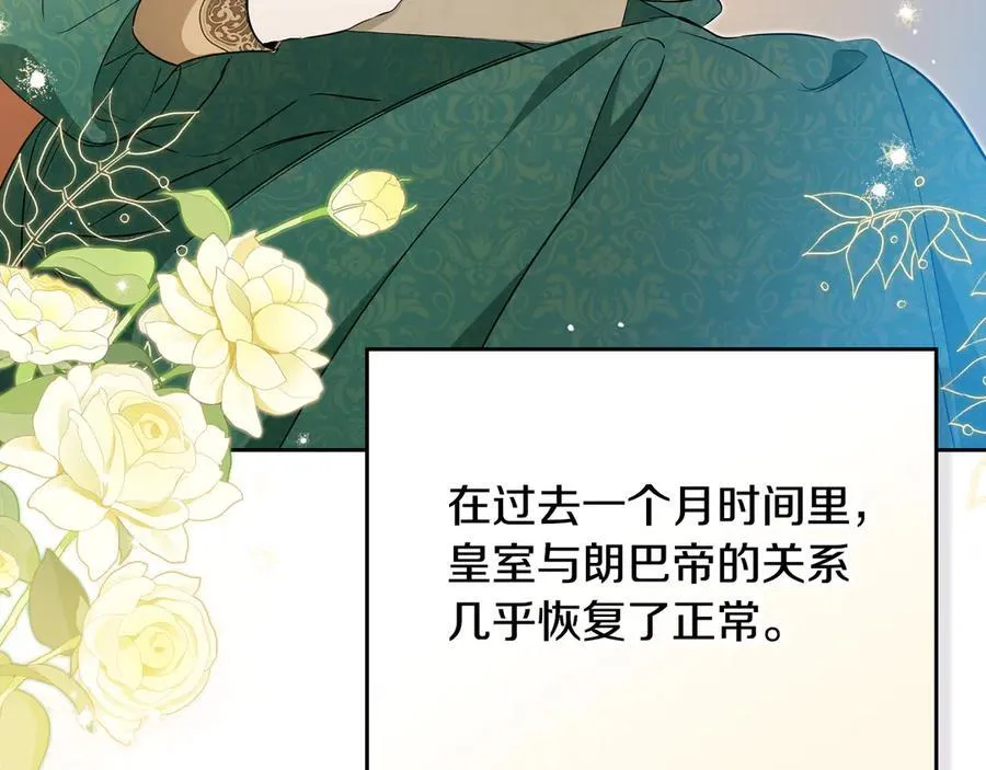 第175话 被认可的婚姻145