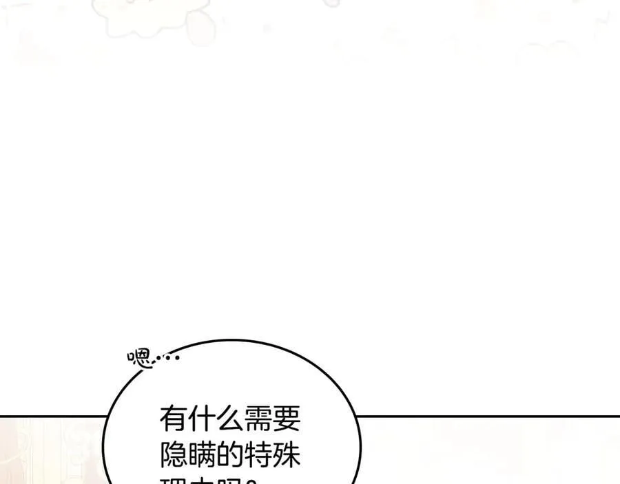 第174话 契约订婚31
