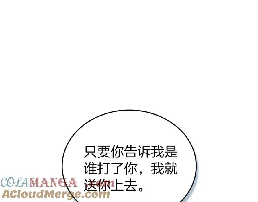 第170话 公主抱32