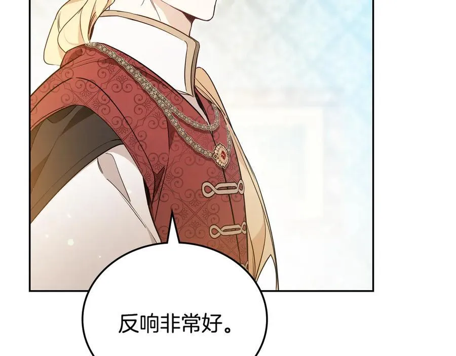 第175话 被认可的婚姻159