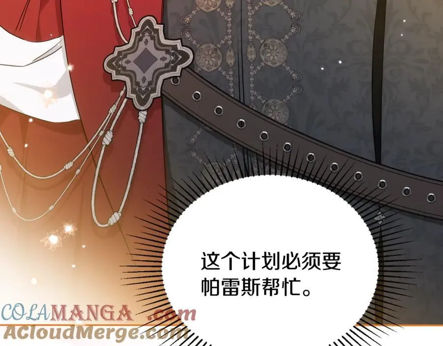 第173话 相互利用168