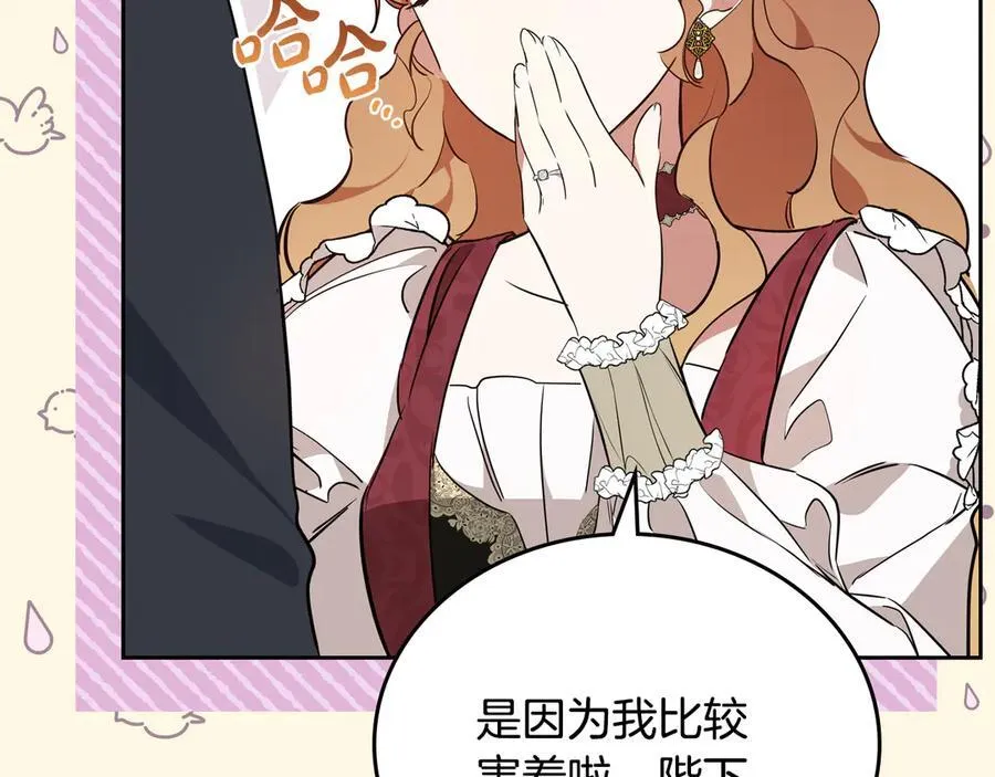 第174话 契约订婚26