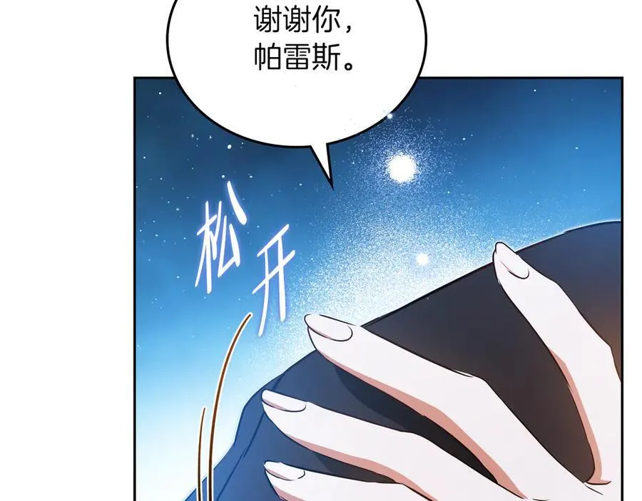 第172话 不想和他分开50