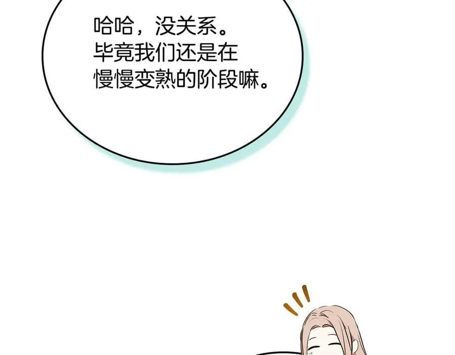 第175话 被认可的婚姻21