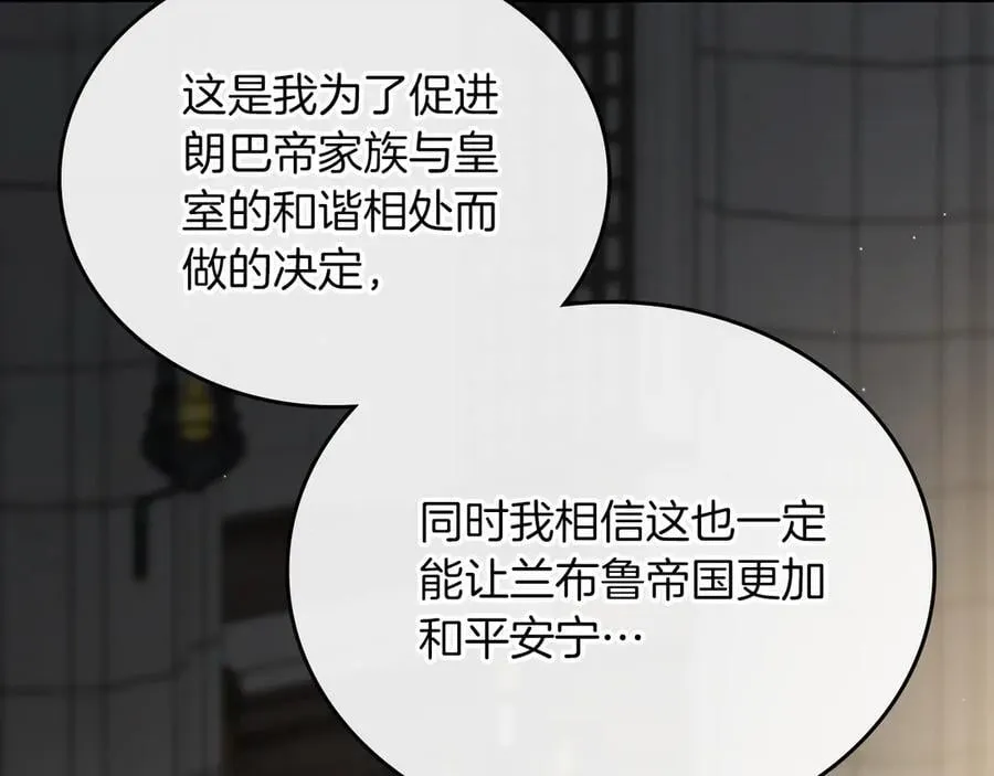 第169话 是谁弄疼了你182