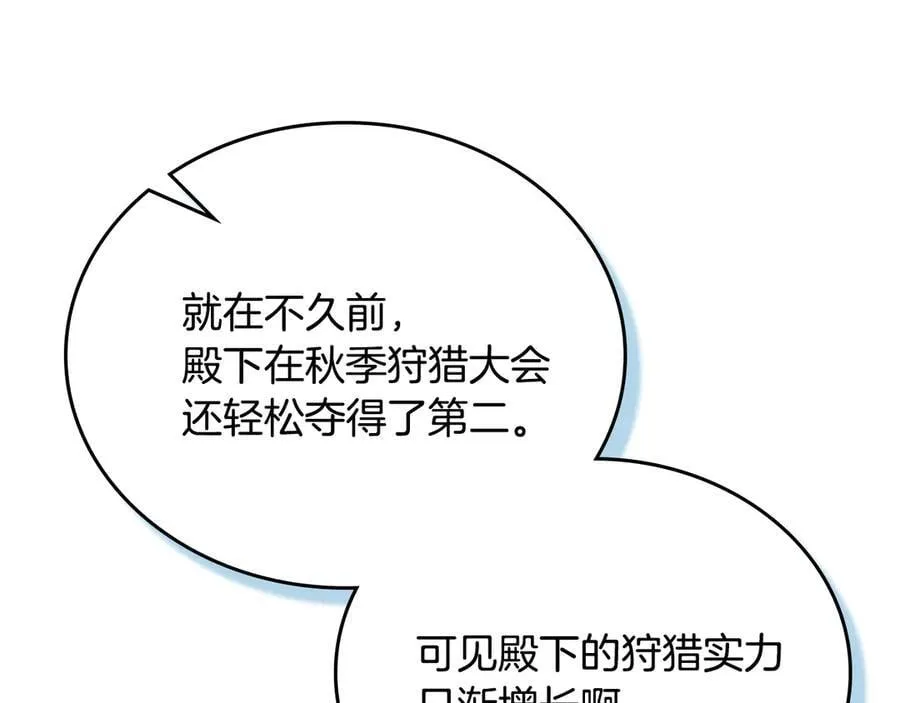 第176话 她在叫我34