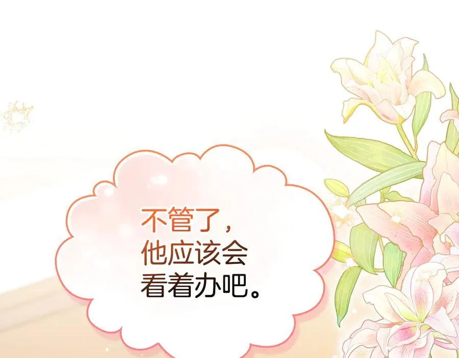 第183话 突然来访197