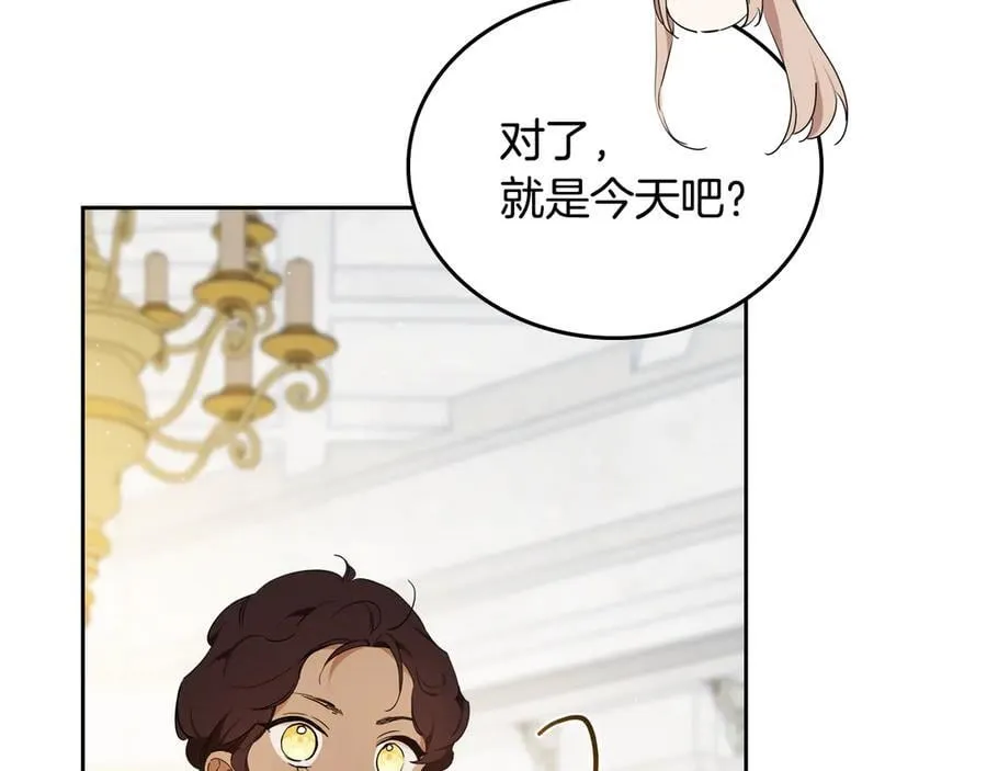 第175话 被认可的婚姻22