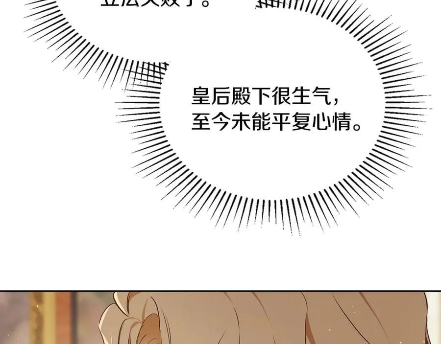 第176话 她在叫我13