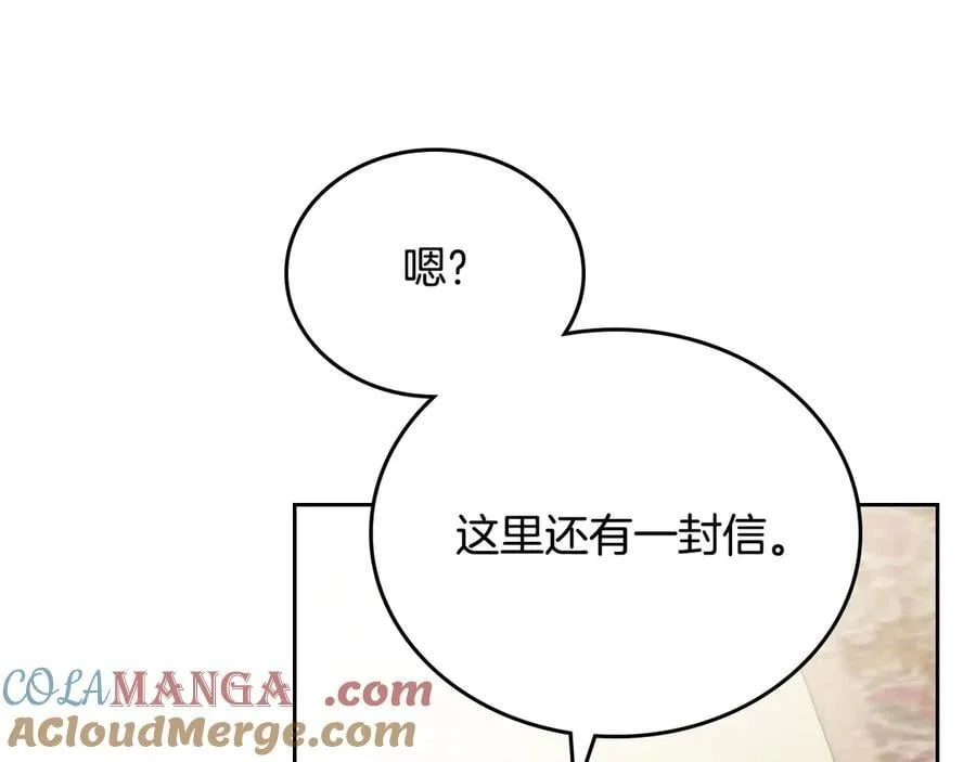 第175话 被认可的婚姻76