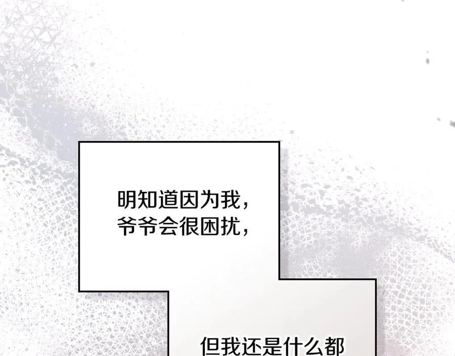 第175话 被认可的婚姻85