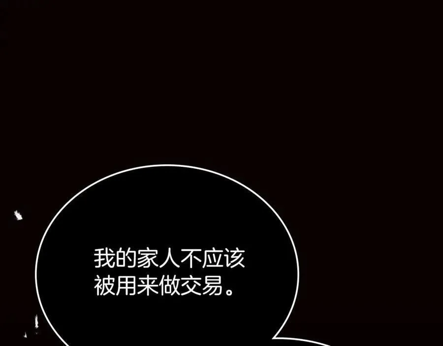 第168话 愿意嫁给我吗49