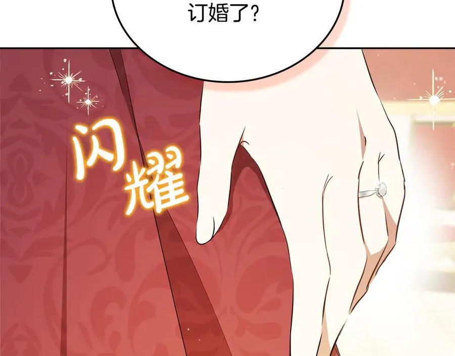 第174话 契约订婚7