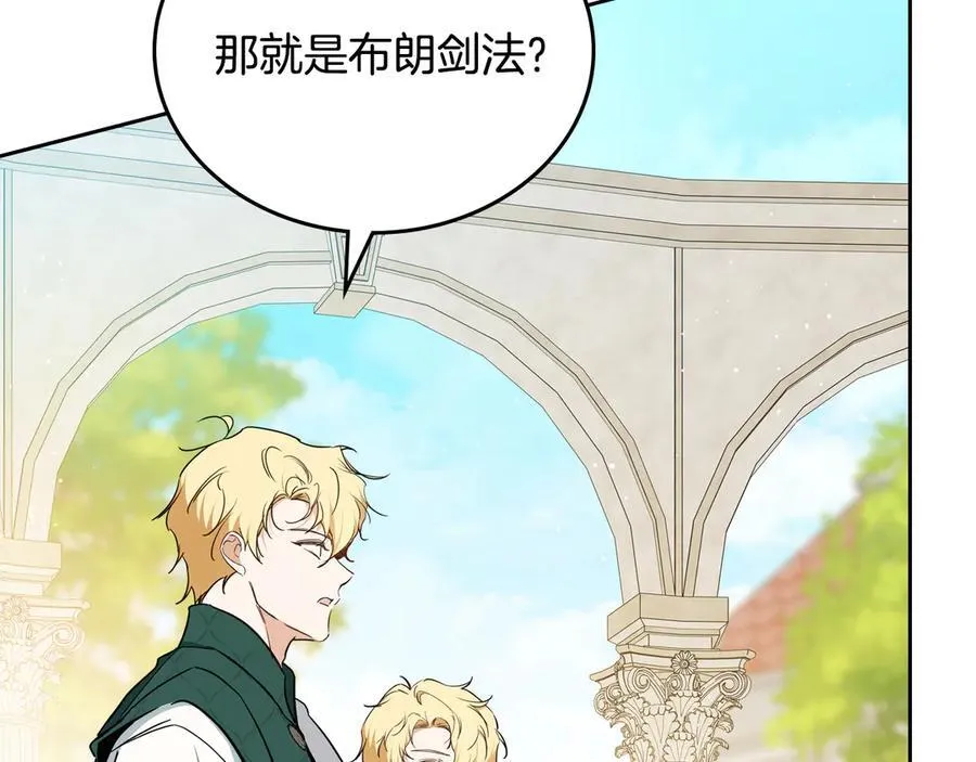 第185话 布朗剑法90