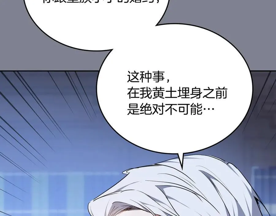 第174话 契约订婚146