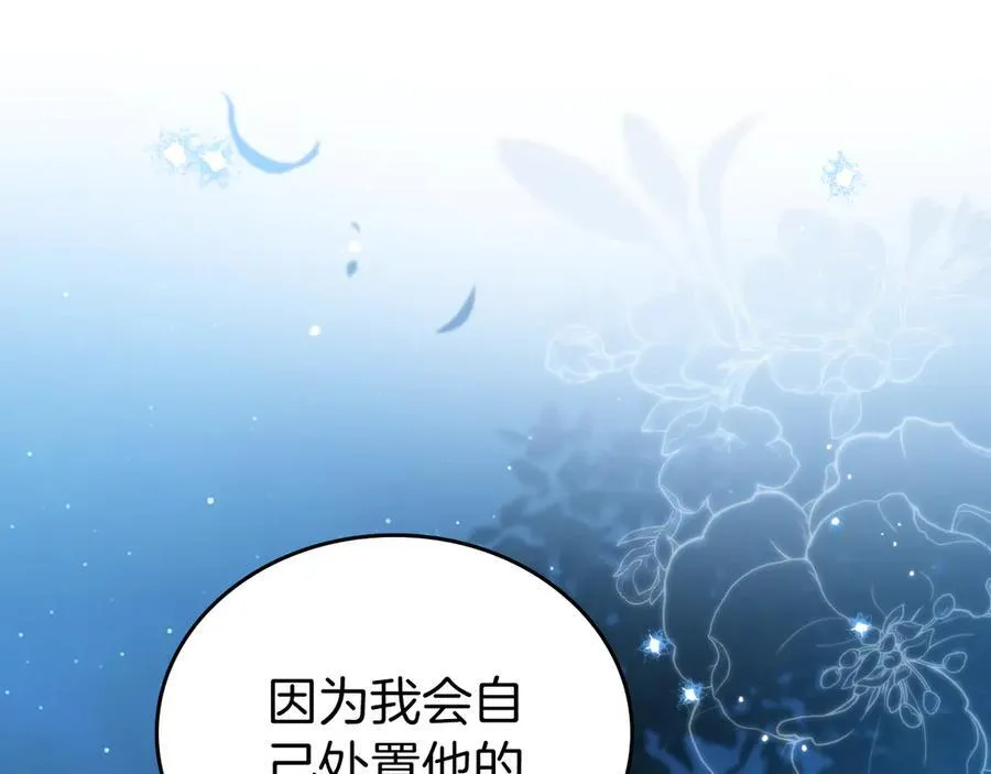 第170话 公主抱43
