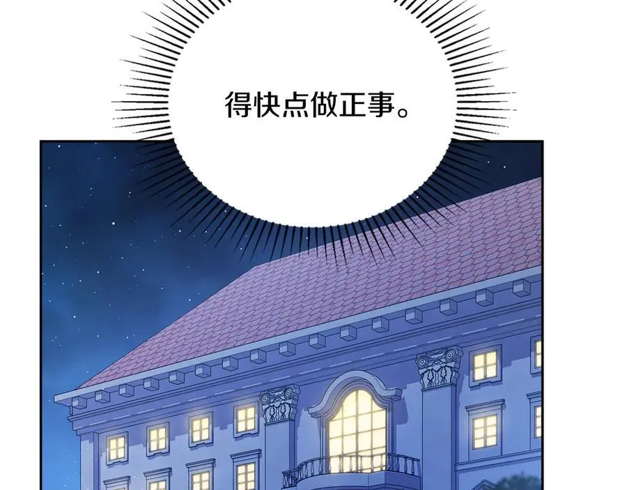第170话 公主抱23