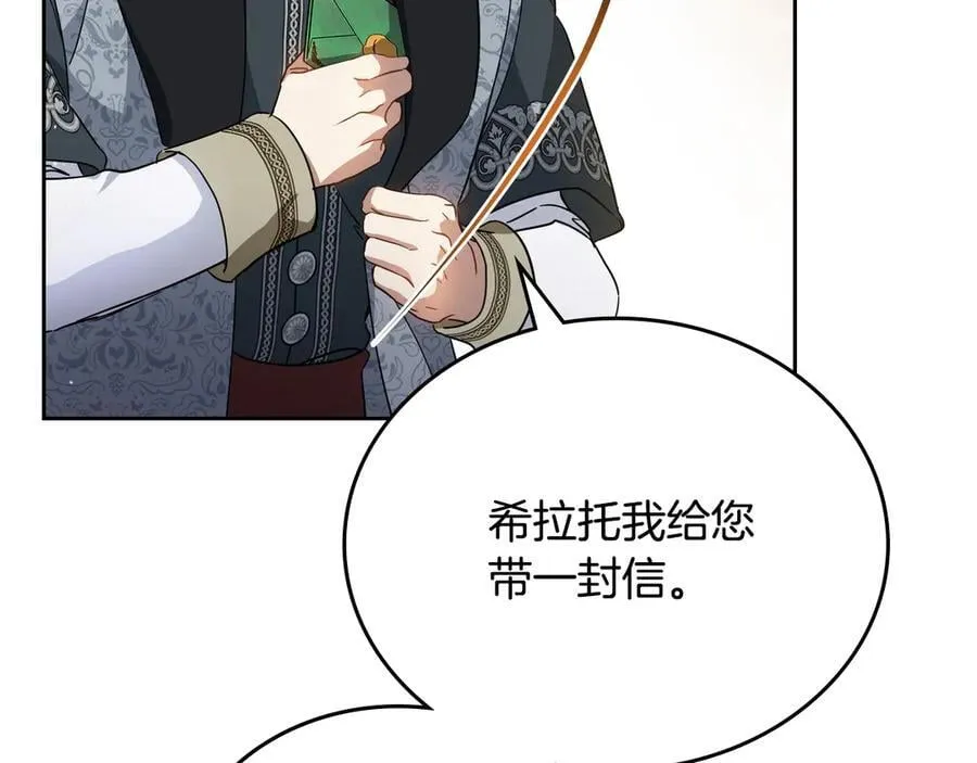 第176话 她在叫我46