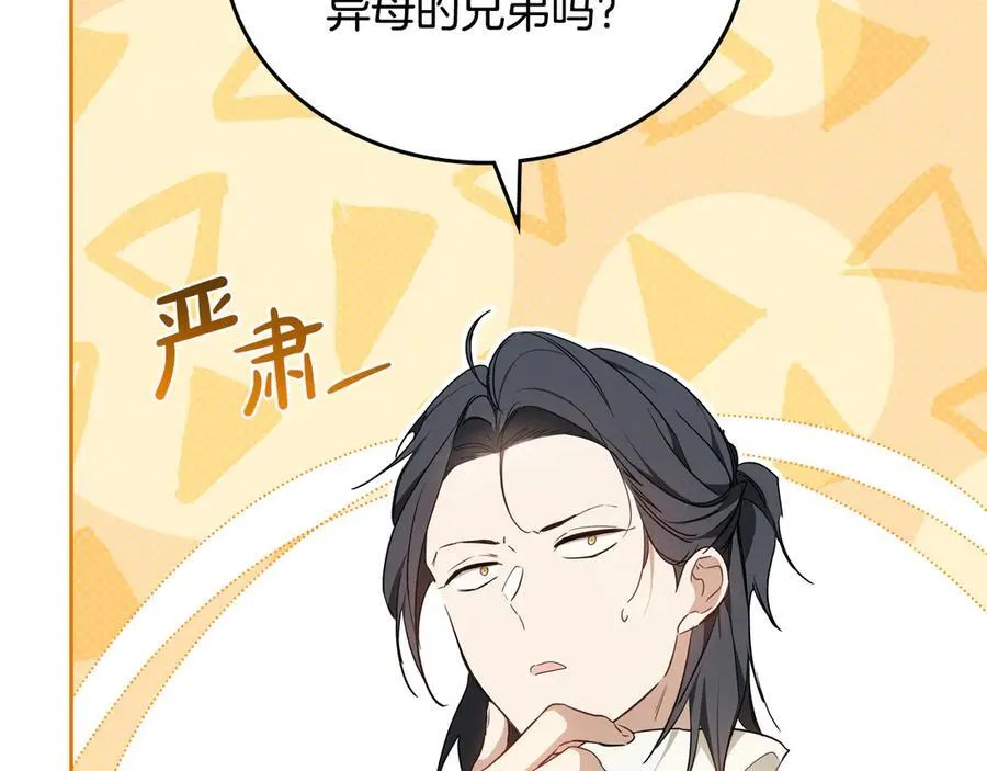 第176话 她在叫我182