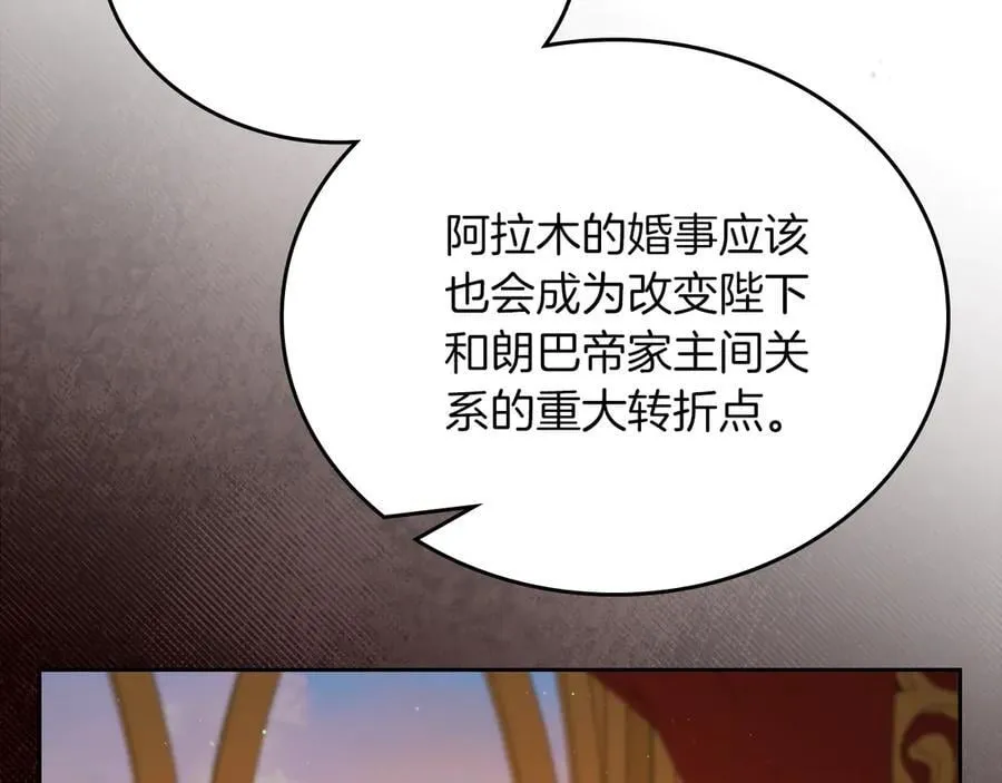 第168话 愿意嫁给我吗73