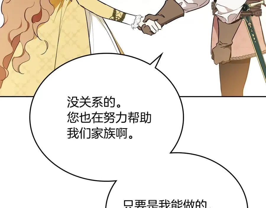 第185话 布朗剑法33