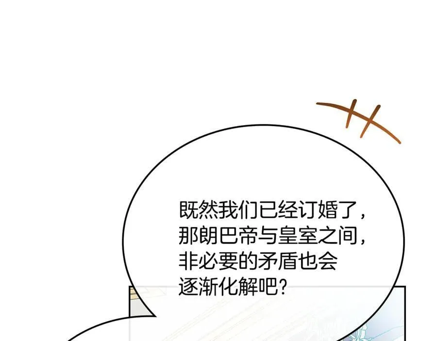 第174话 契约订婚61