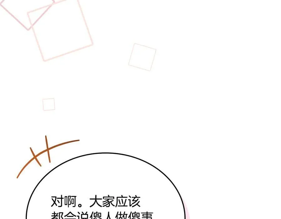 第176话 她在叫我187