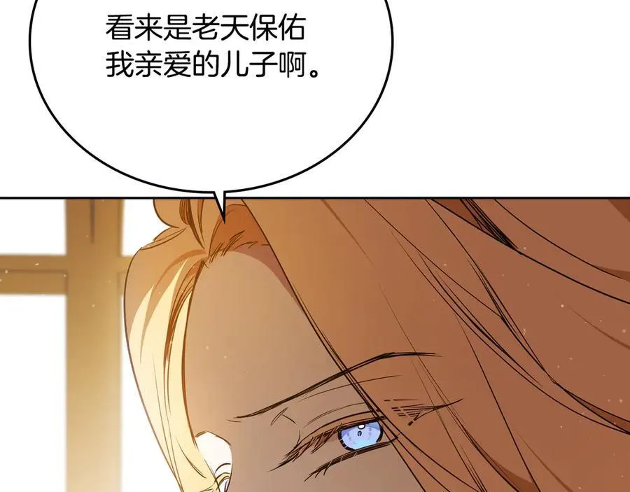 第173话 相互利用218