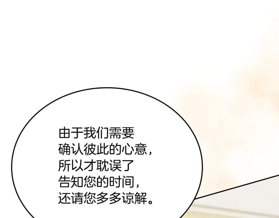 第174话 契约订婚45