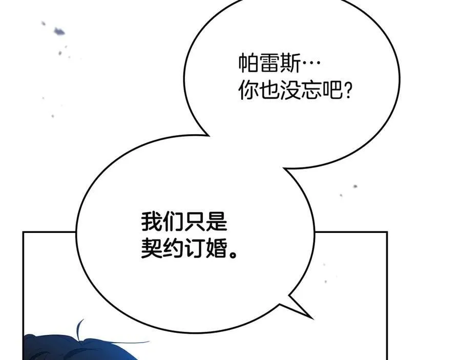 第178话 不要隐藏真心87