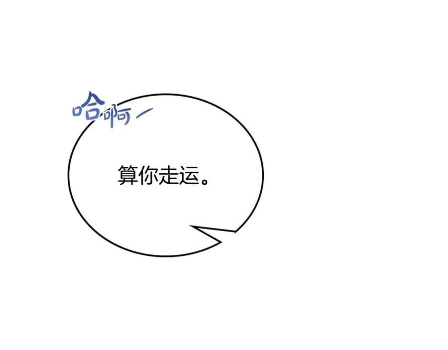 第181话 爷爷的委托43