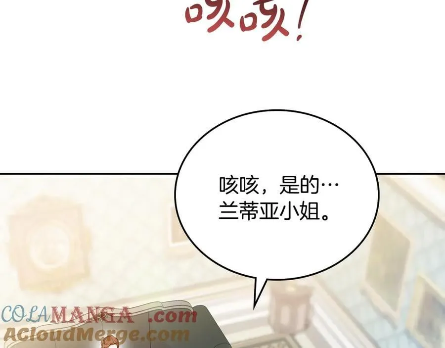 第175话 被认可的婚姻140