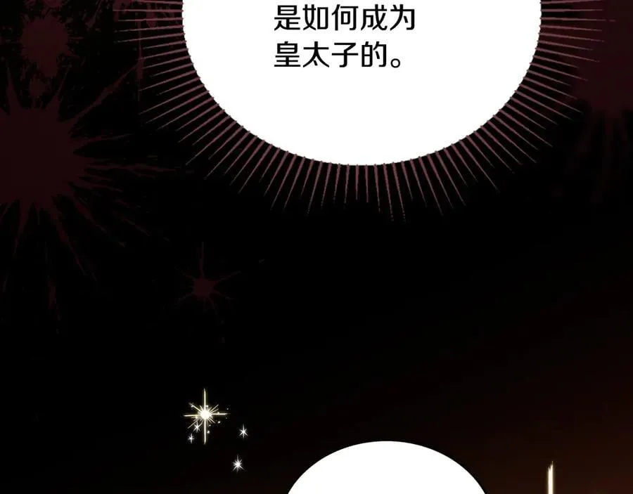 第173话 相互利用135