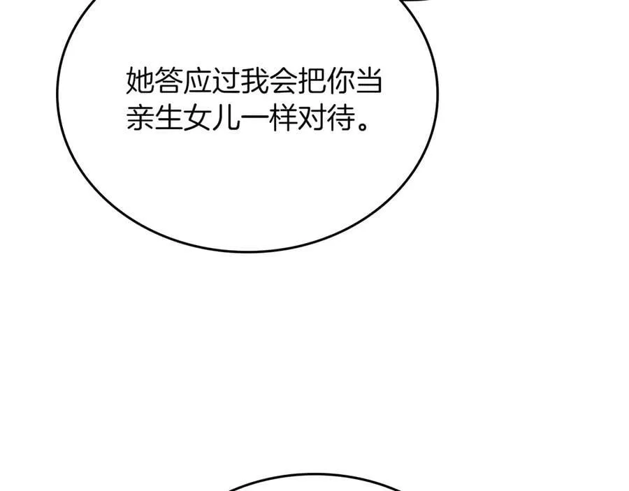 第171话 帮她逃跑121