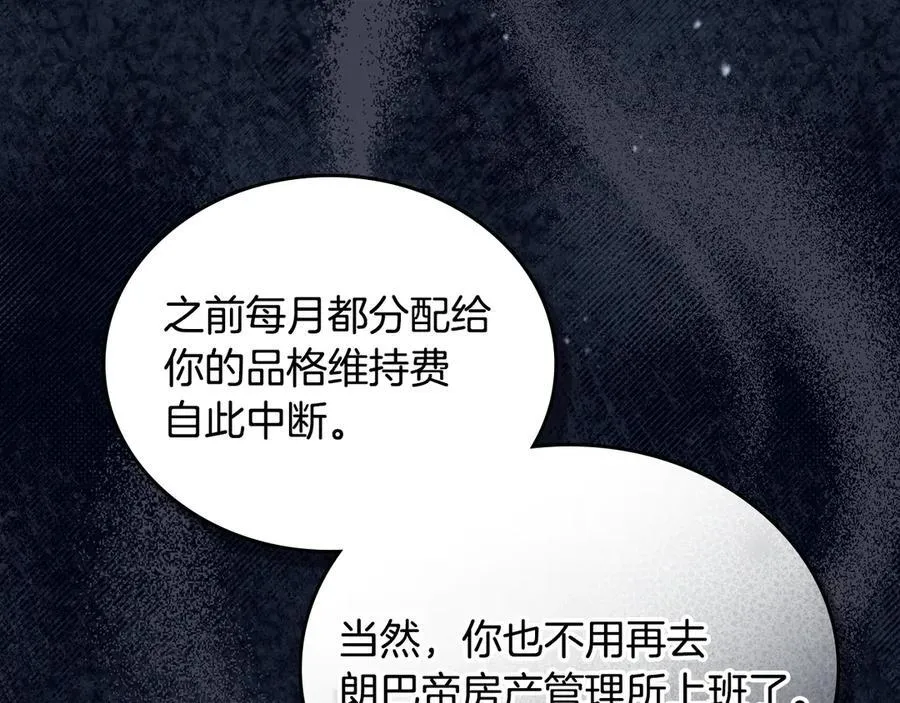 第175话 被认可的婚姻207