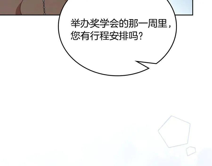 第178话 不要隐藏真心207