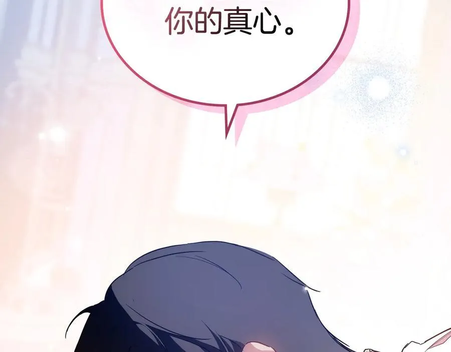 第178话 不要隐藏真心123