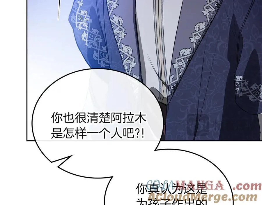 第168话 愿意嫁给我吗160