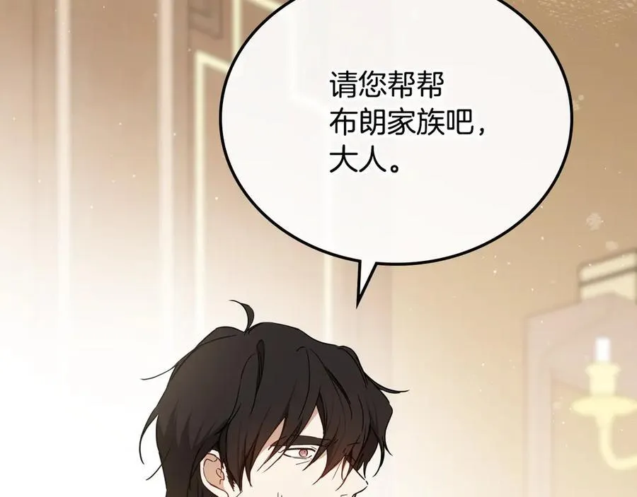 第181话 爷爷的委托1