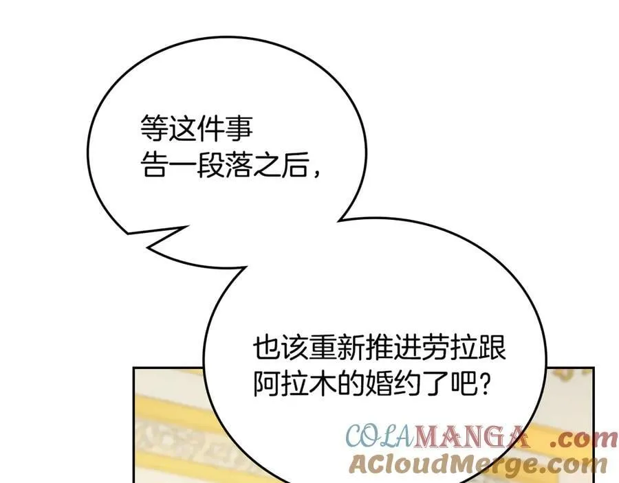 第173话 相互利用232