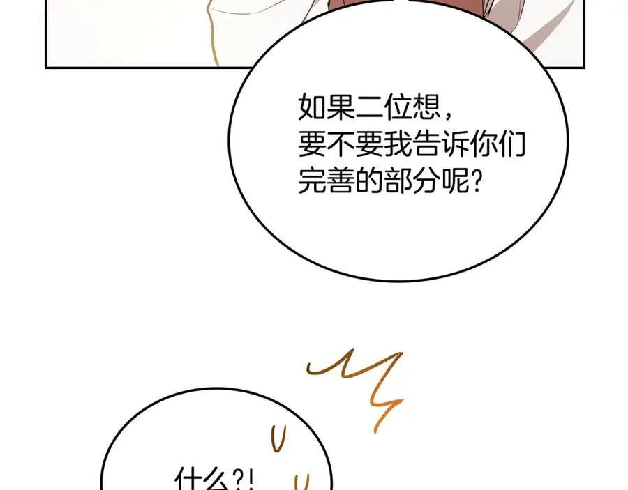 第185话 布朗剑法123