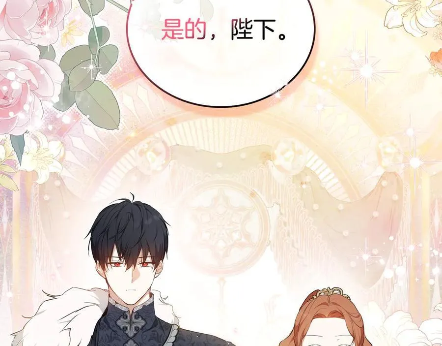 第174话 契约订婚10
