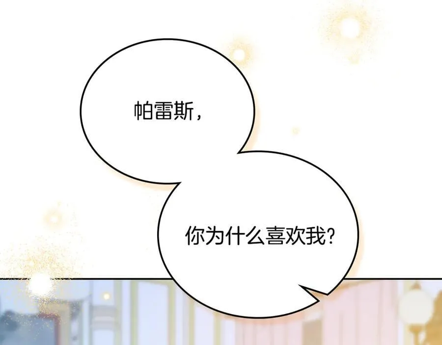 第179话 我爱你198