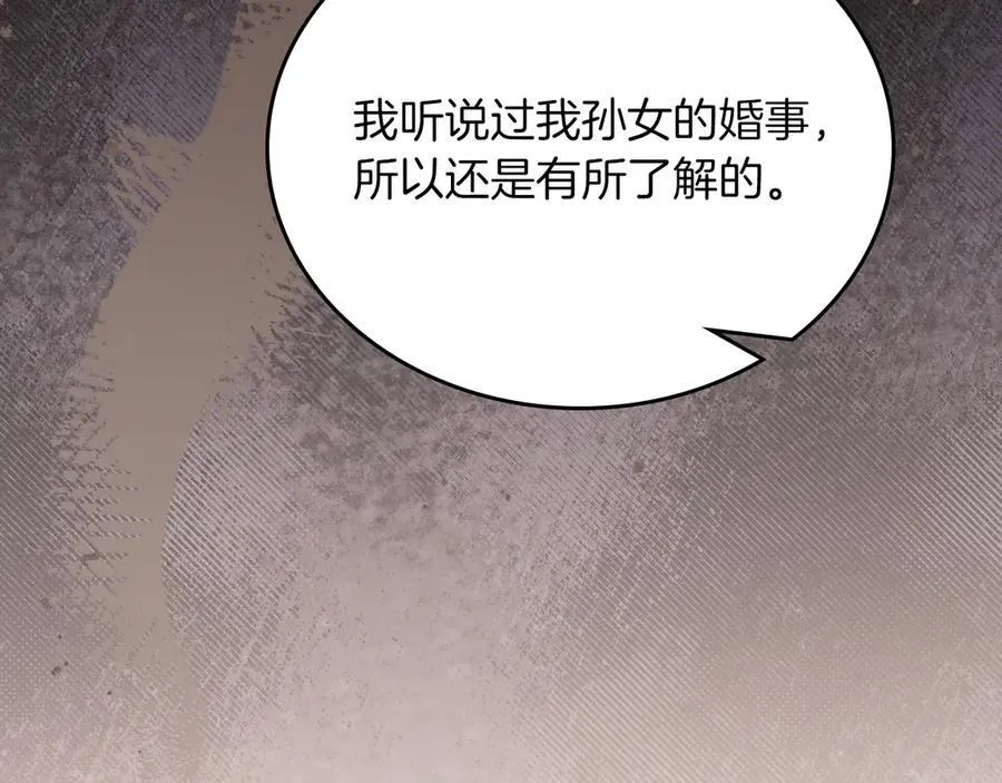 第168话 愿意嫁给我吗21