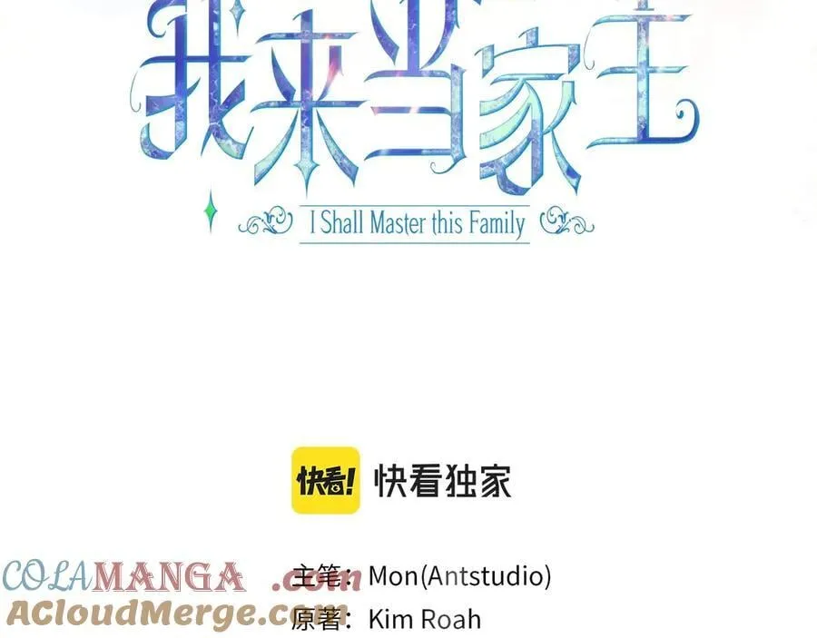 第178话 不要隐藏真心52