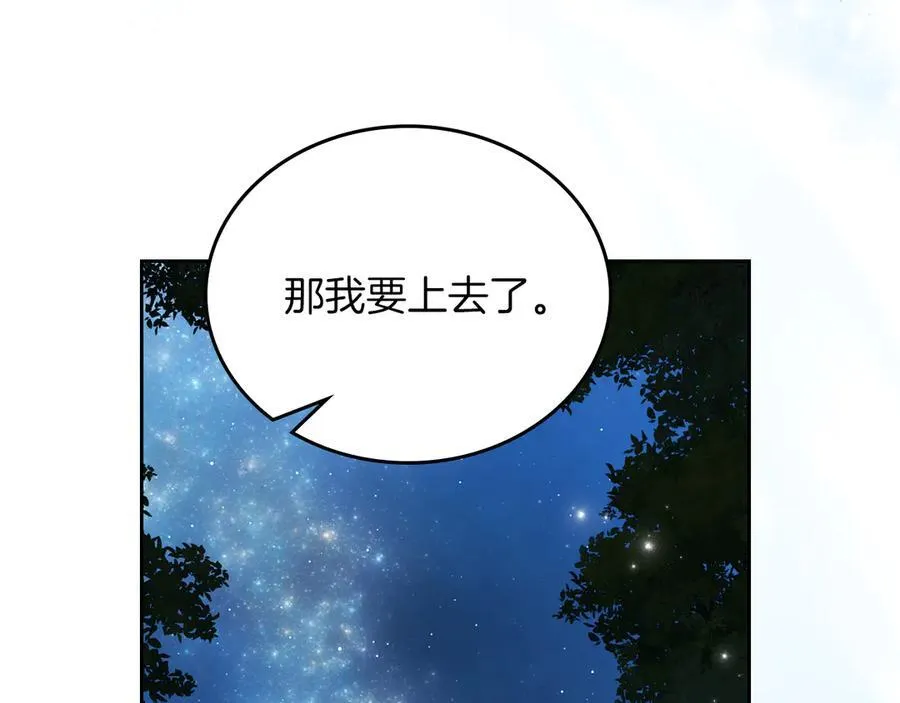 第170话 公主抱67