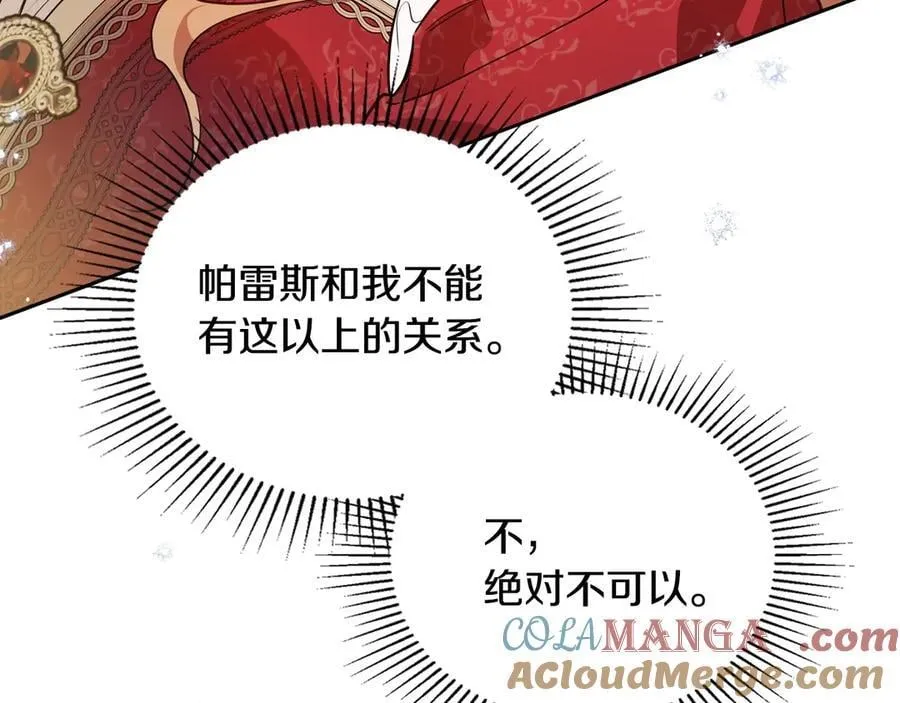 第178话 不要隐藏真心92