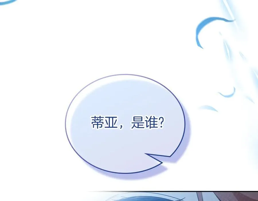 第169话 是谁弄疼了你273